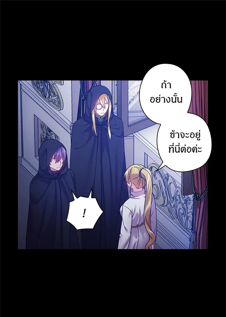 Satan’s Bride - หน้า 46