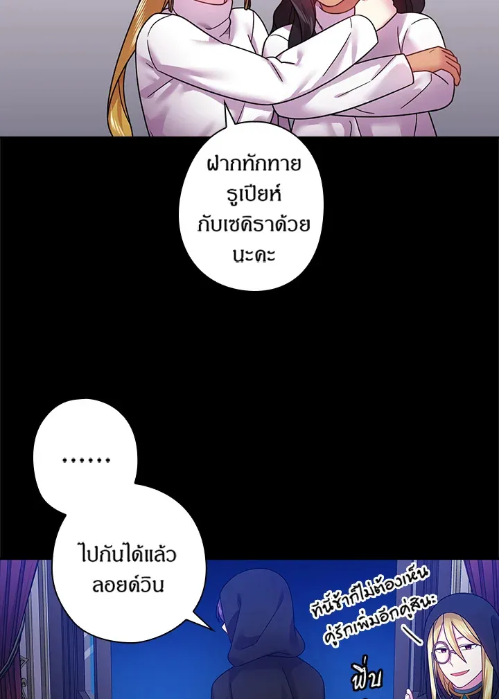 Satan’s Bride - หน้า 56