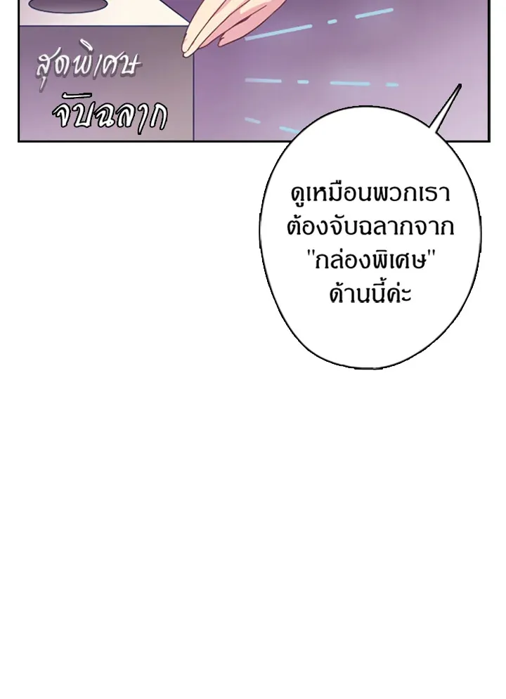 Satan’s Bride - หน้า 22