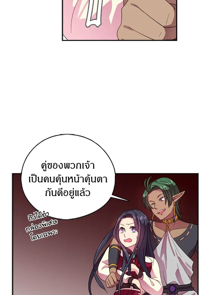 Satan’s Bride - หน้า 36