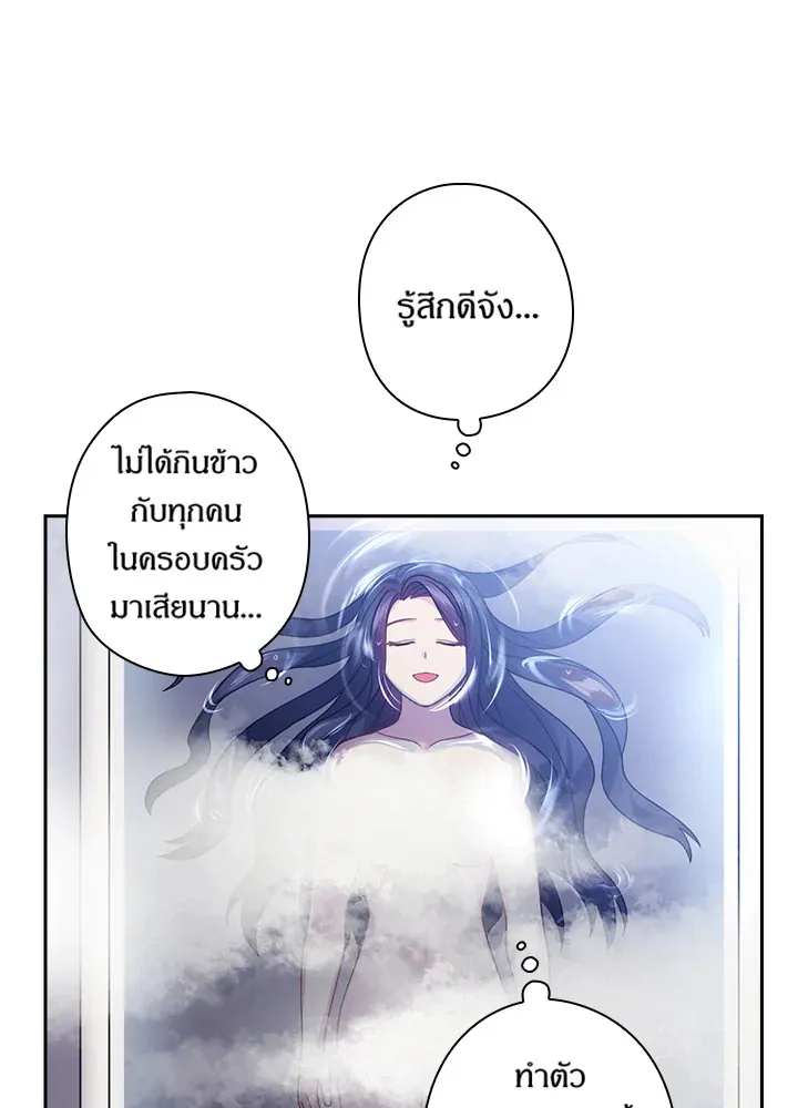 Satan’s Bride - หน้า 14