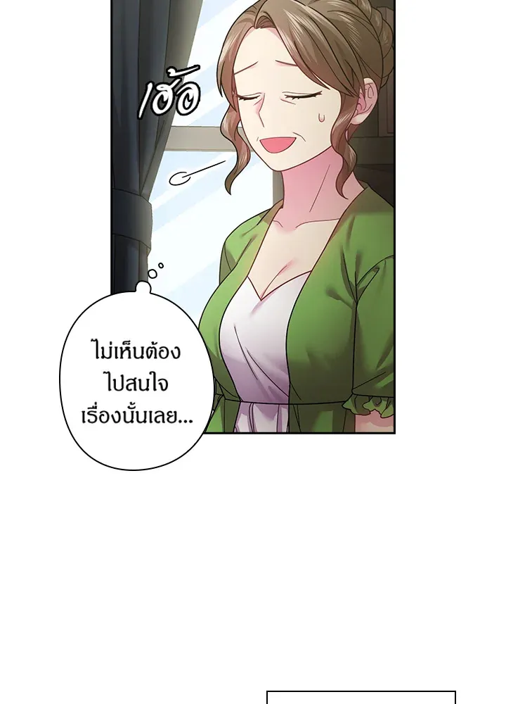 Satan’s Bride - หน้า 4