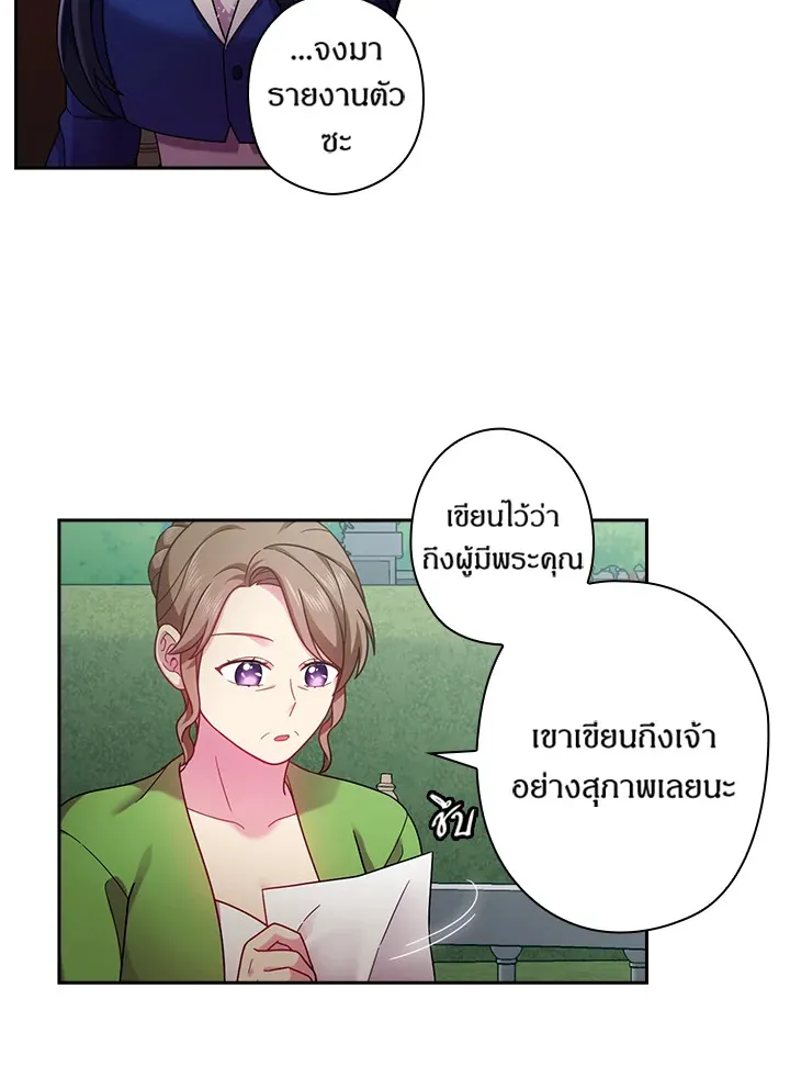 Satan’s Bride - หน้า 49