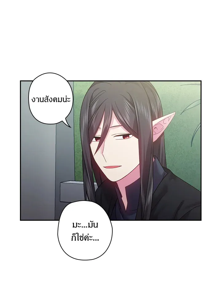 Satan’s Bride - หน้า 18