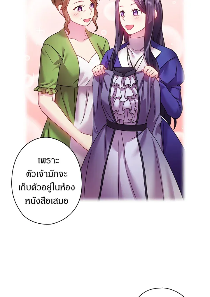 Satan’s Bride - หน้า 13