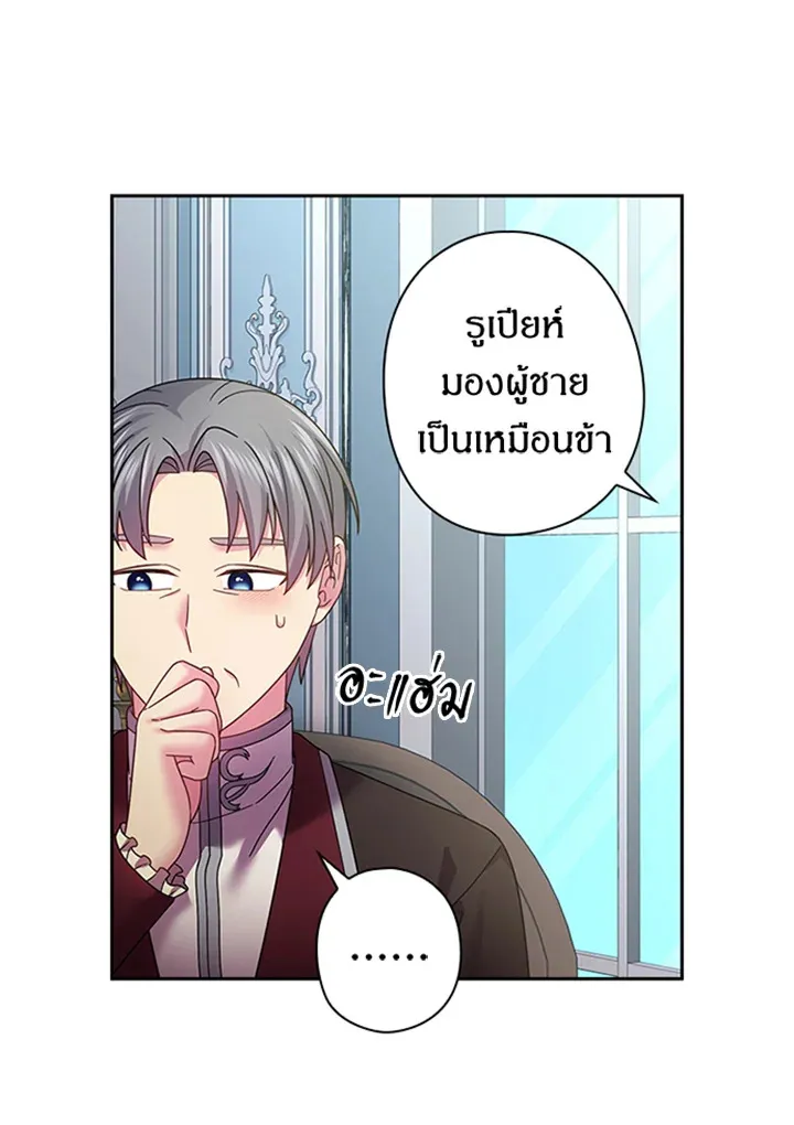 Satan’s Bride - หน้า 39