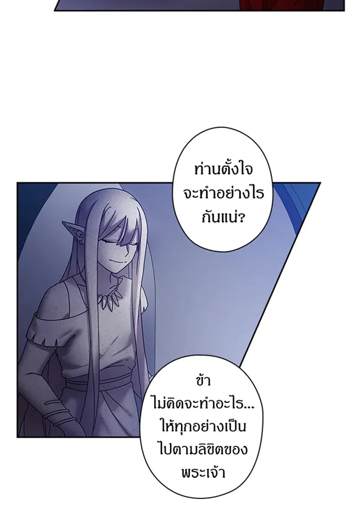 Satan’s Bride - หน้า 53