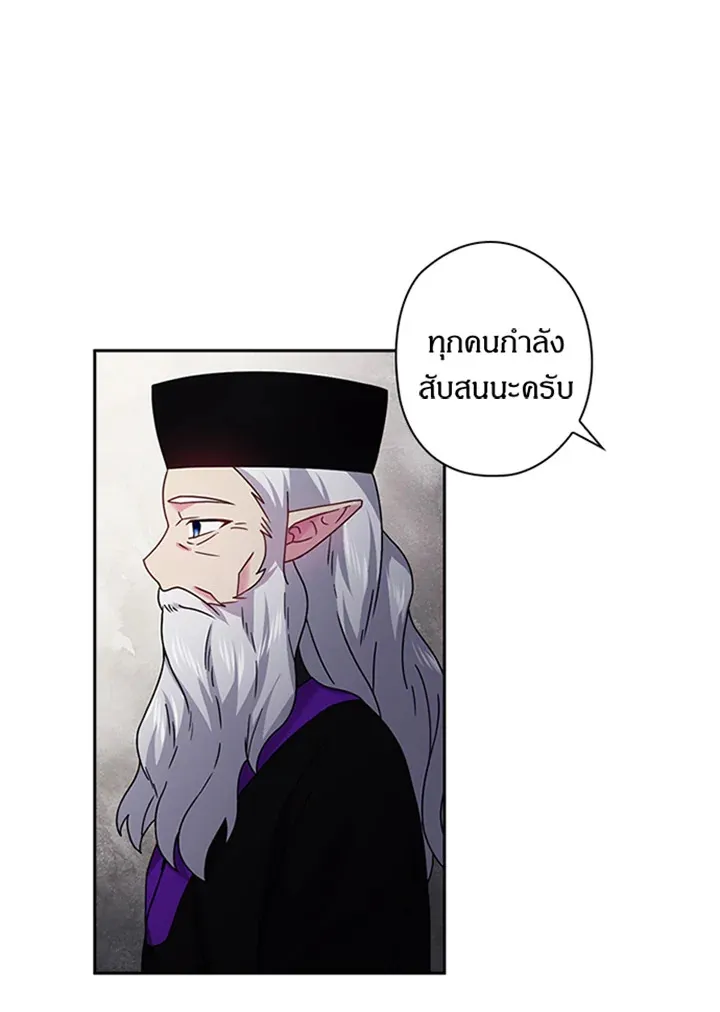 Satan’s Bride - หน้า 54