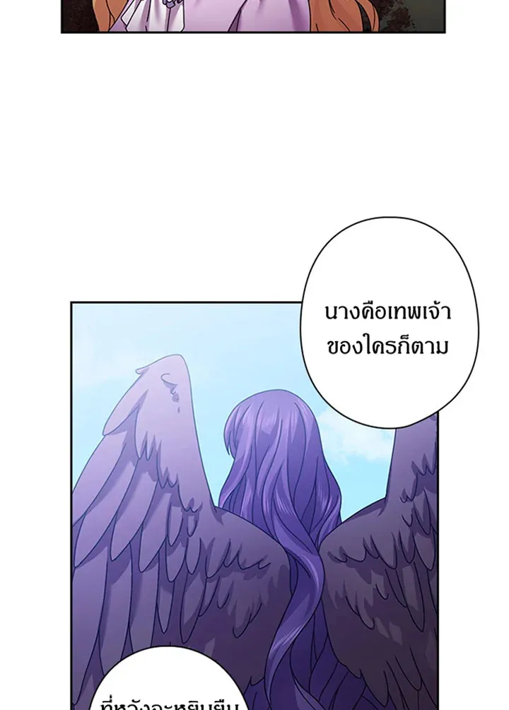 Satan’s Bride - หน้า 12