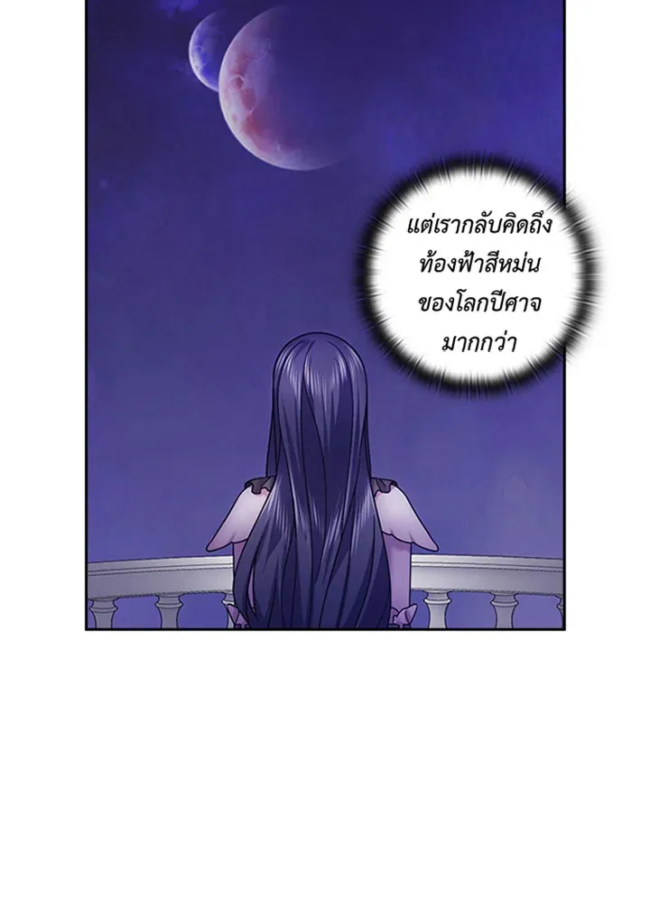 Satan’s Bride - หน้า 29