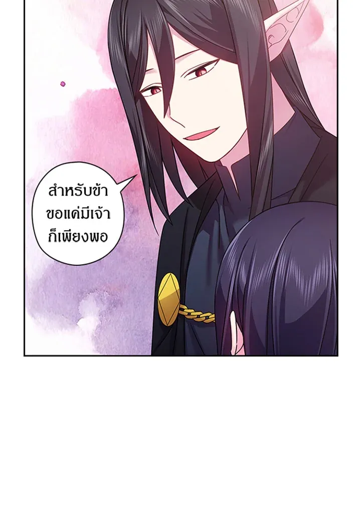 Satan’s Bride - หน้า 44