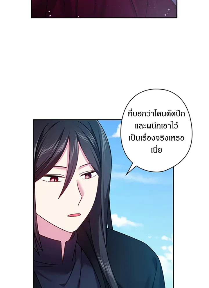 Satan’s Bride - หน้า 29