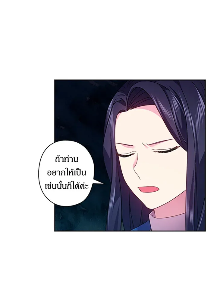 Satan’s Bride - หน้า 22