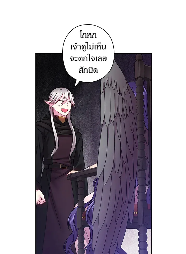 Satan’s Bride - หน้า 18