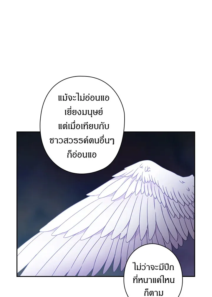 Satan’s Bride - หน้า 52