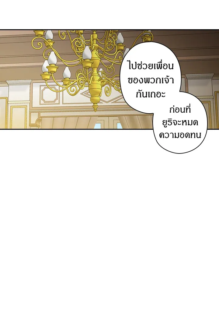 Satan’s Bride - หน้า 18