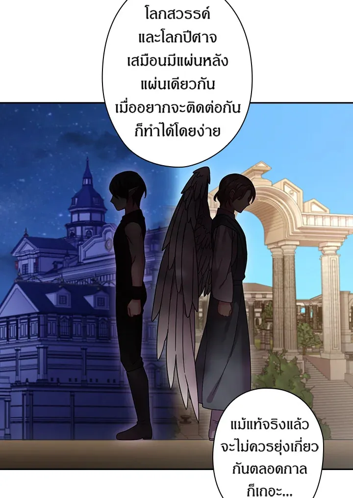 Satan’s Bride - หน้า 6