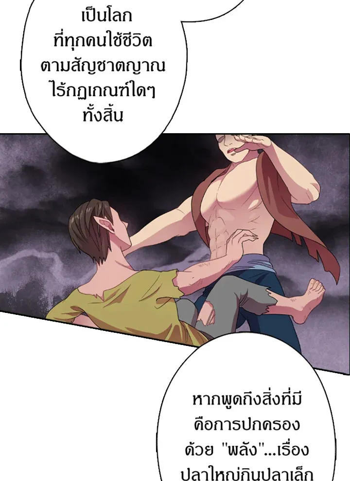 Satan’s Bride - หน้า 14