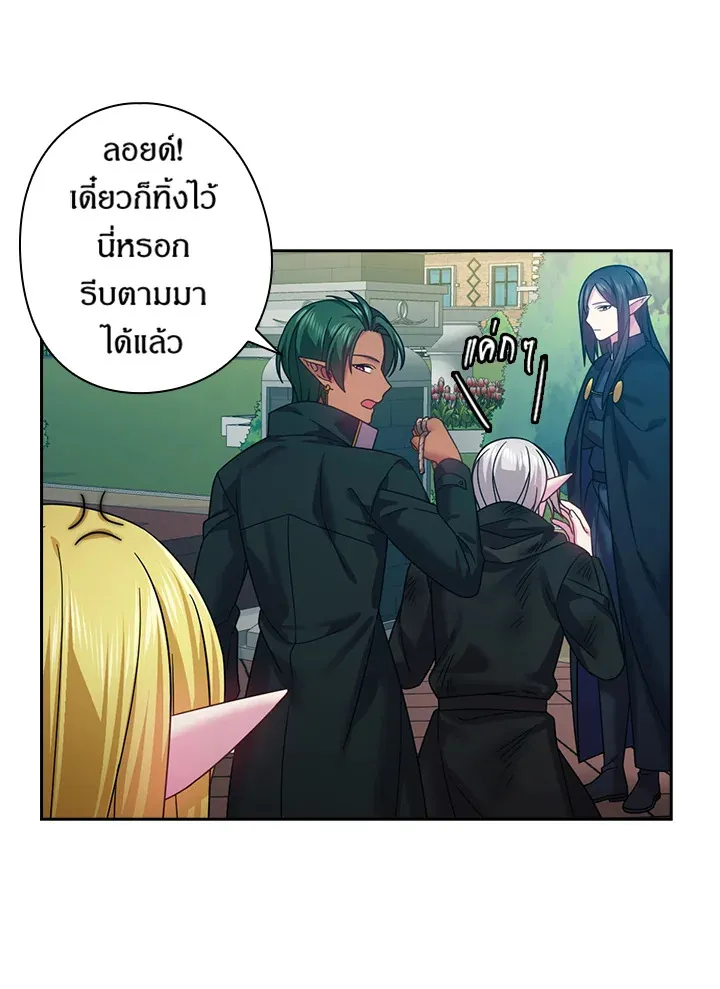 Satan’s Bride - หน้า 10