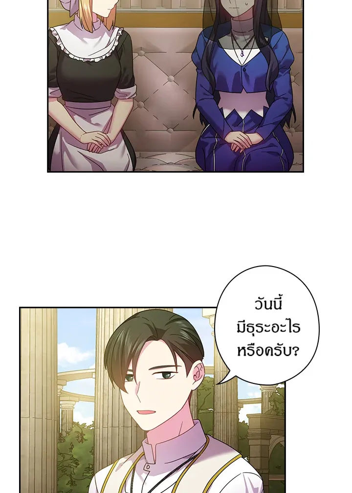 Satan’s Bride - หน้า 39