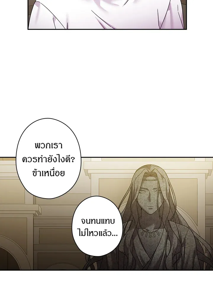 Satan’s Bride - หน้า 33