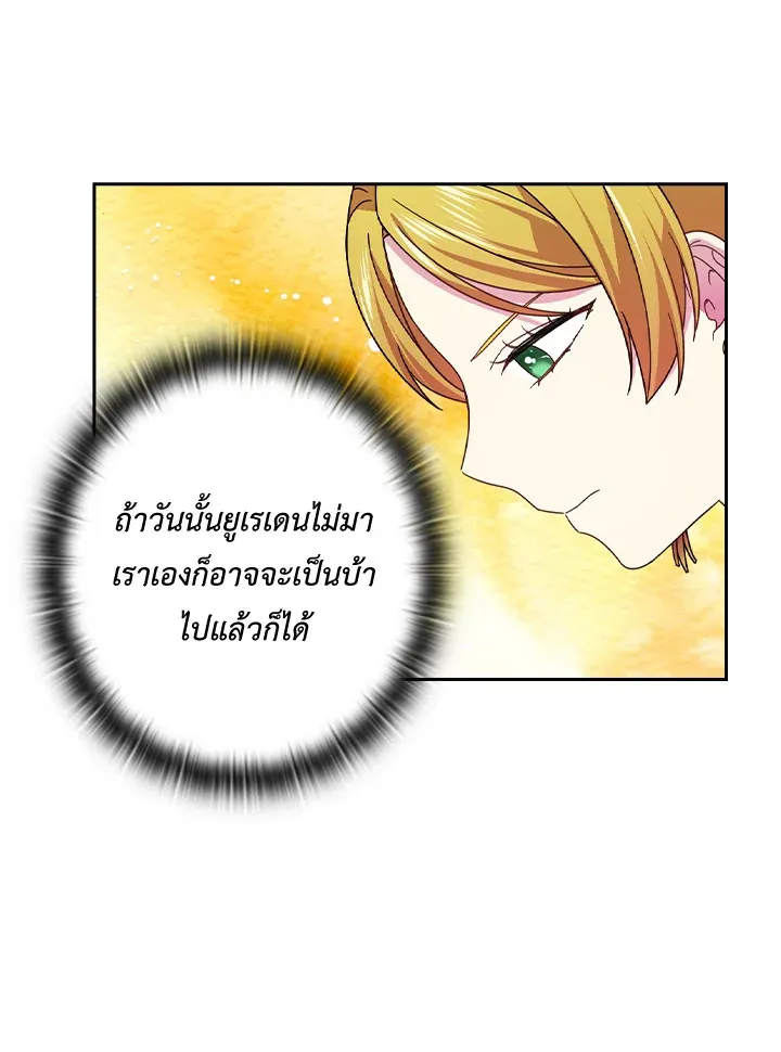 Satan’s Bride - หน้า 8