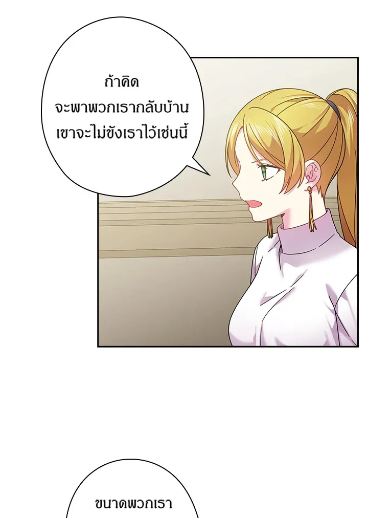 Satan’s Bride - หน้า 40