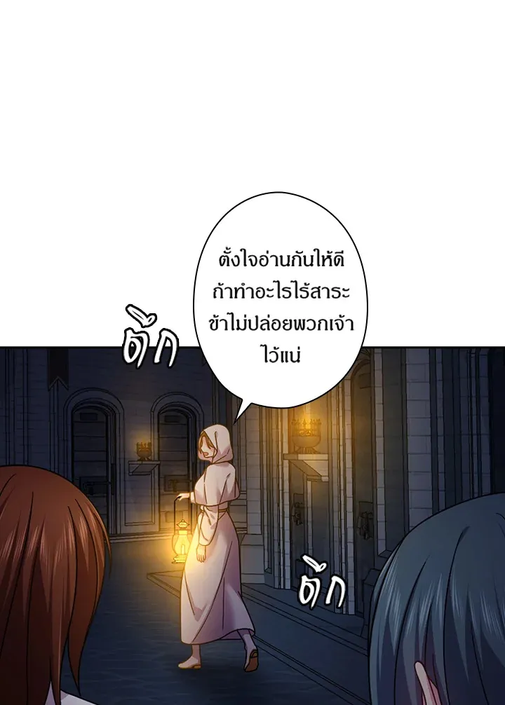 Satan’s Bride - หน้า 18