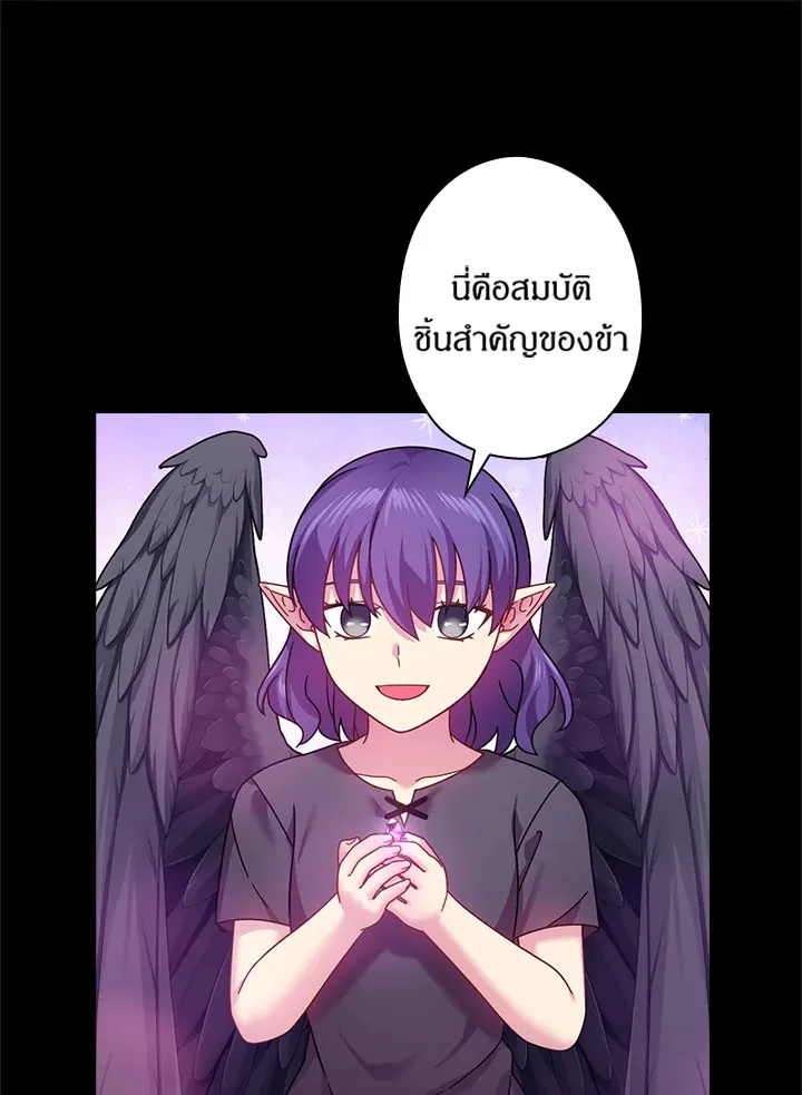 Satan’s Bride - หน้า 44