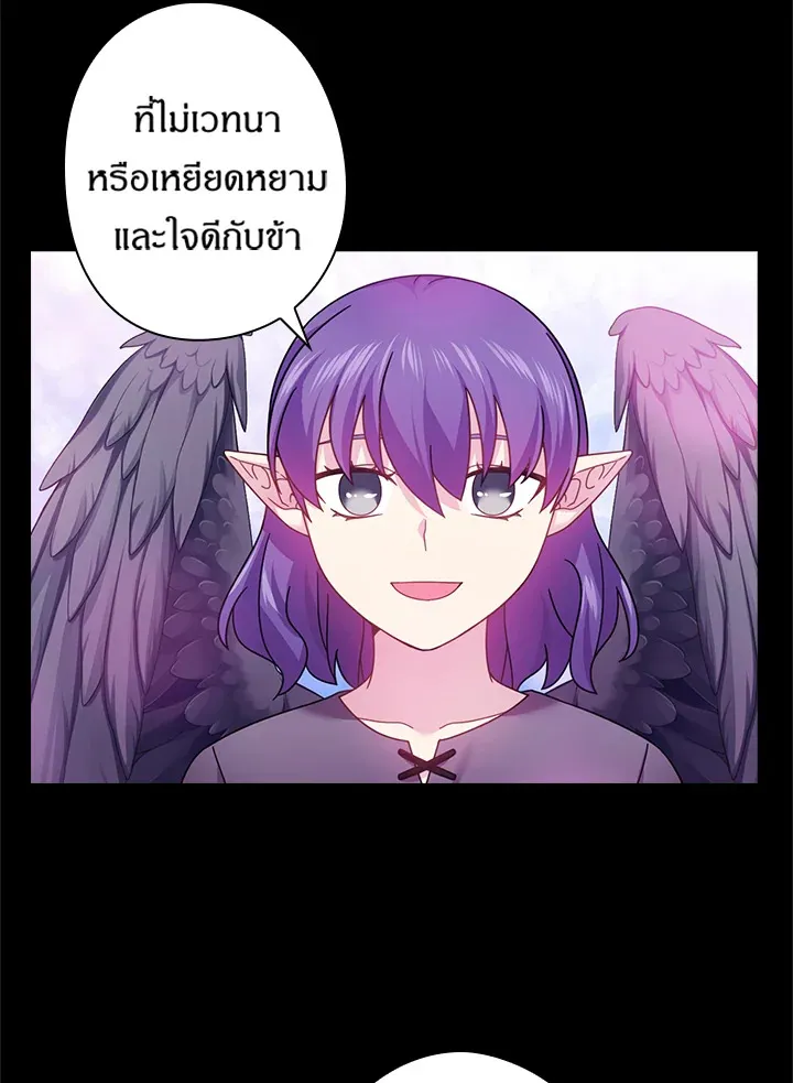 Satan’s Bride - หน้า 49