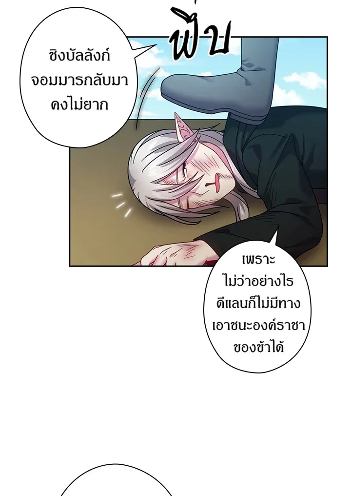 Satan’s Bride - หน้า 9