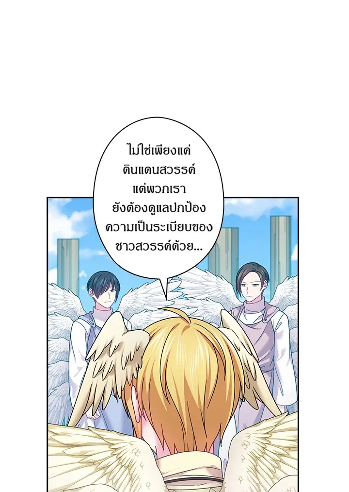 Satan’s Bride - หน้า 25