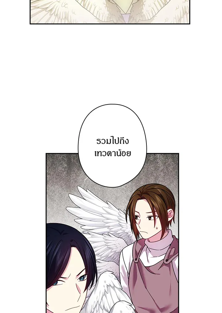 Satan’s Bride - หน้า 26