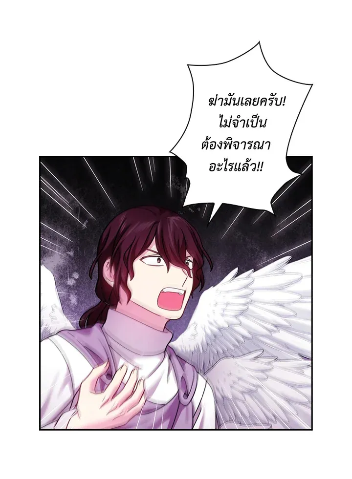 Satan’s Bride - หน้า 44