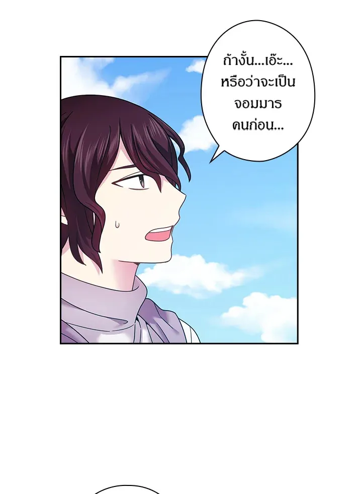 Satan’s Bride - หน้า 50