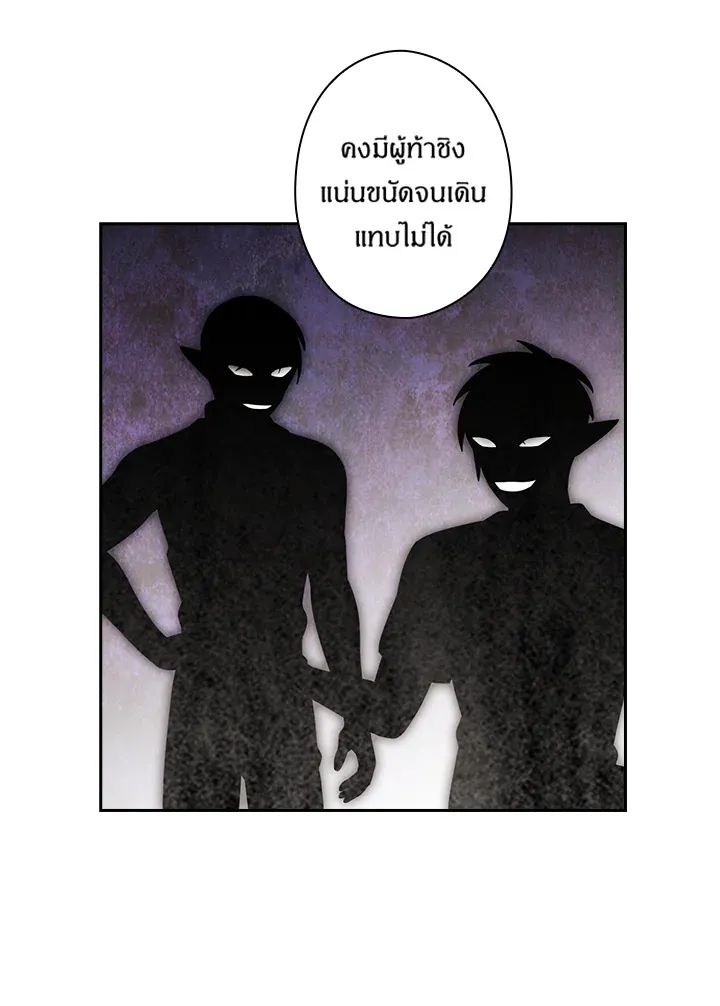 Satan’s Bride - หน้า 9