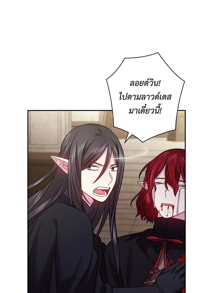 Satan’s Bride - หน้า 42