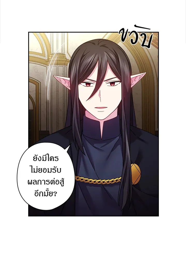 Satan’s Bride - หน้า 52