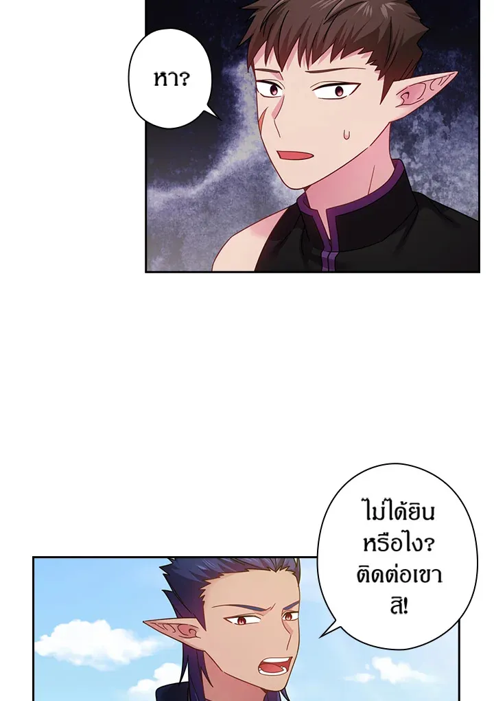 Satan’s Bride - หน้า 52