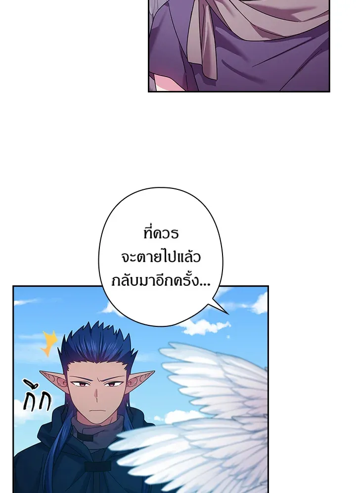 Satan’s Bride - หน้า 15