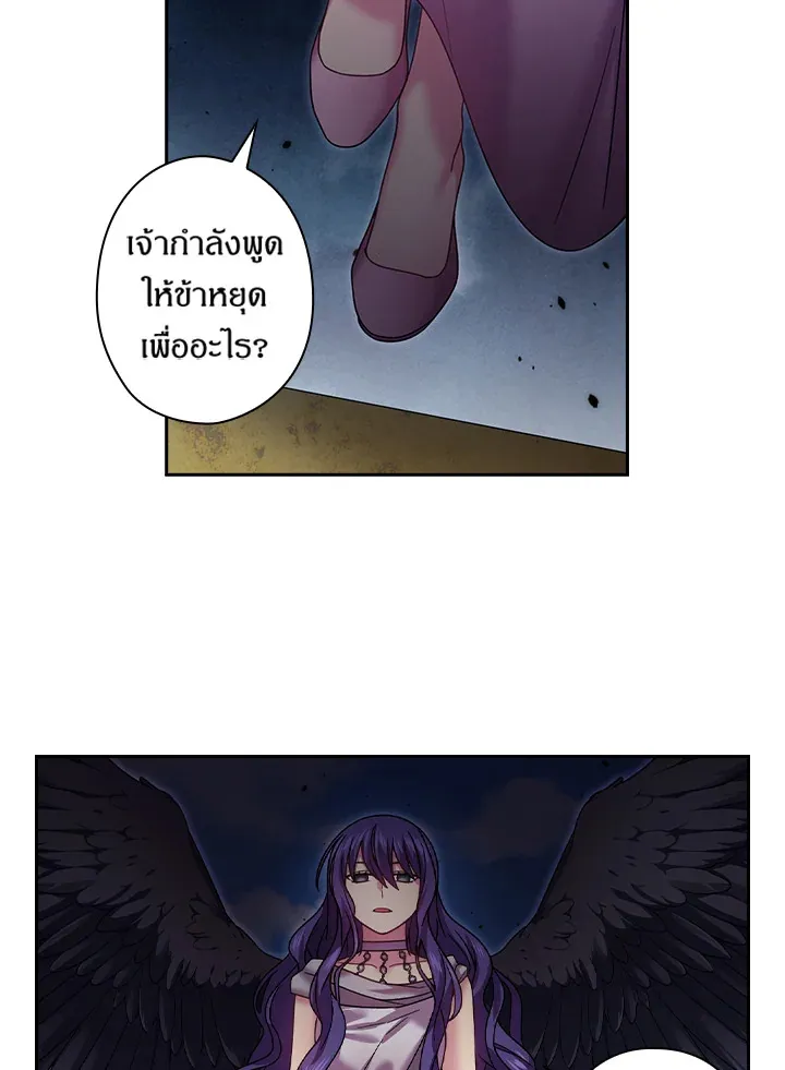 Satan’s Bride - หน้า 22