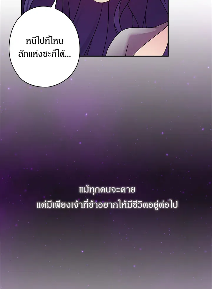 Satan’s Bride - หน้า 8