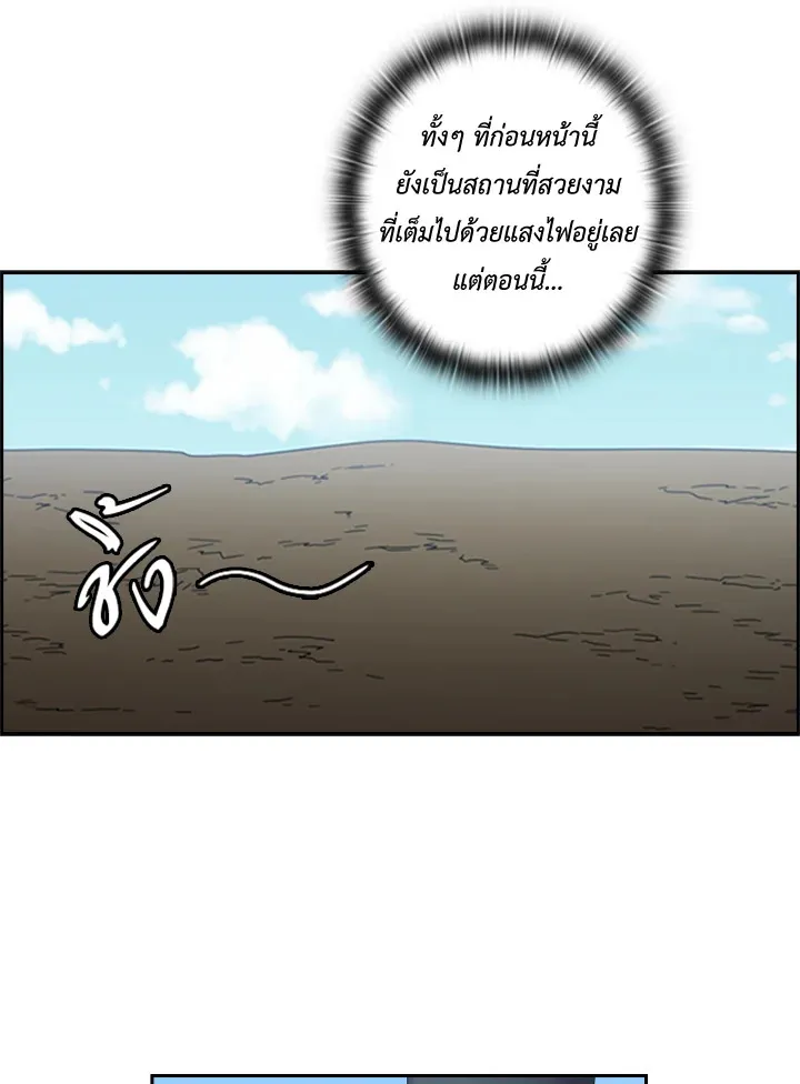 Satan’s Bride - หน้า 16