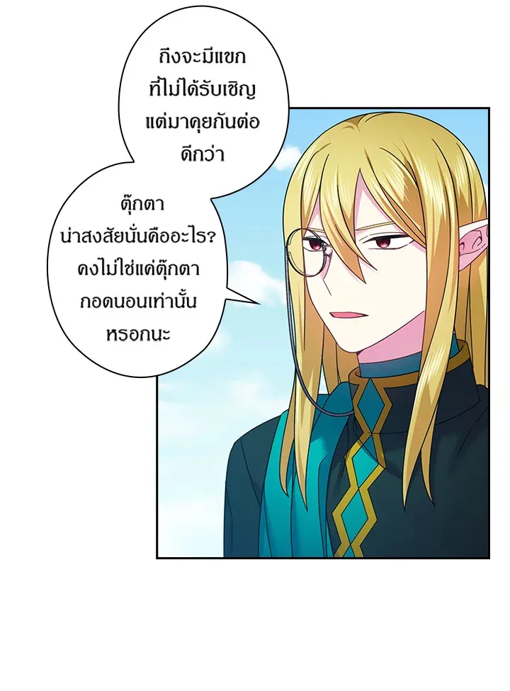 Satan’s Bride - หน้า 19