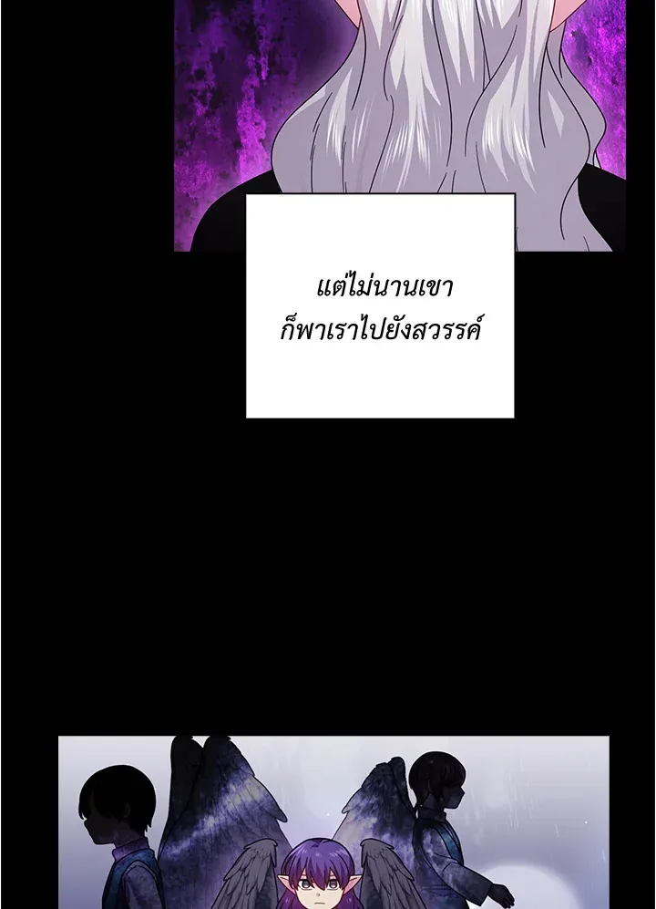 Satan’s Bride - หน้า 10