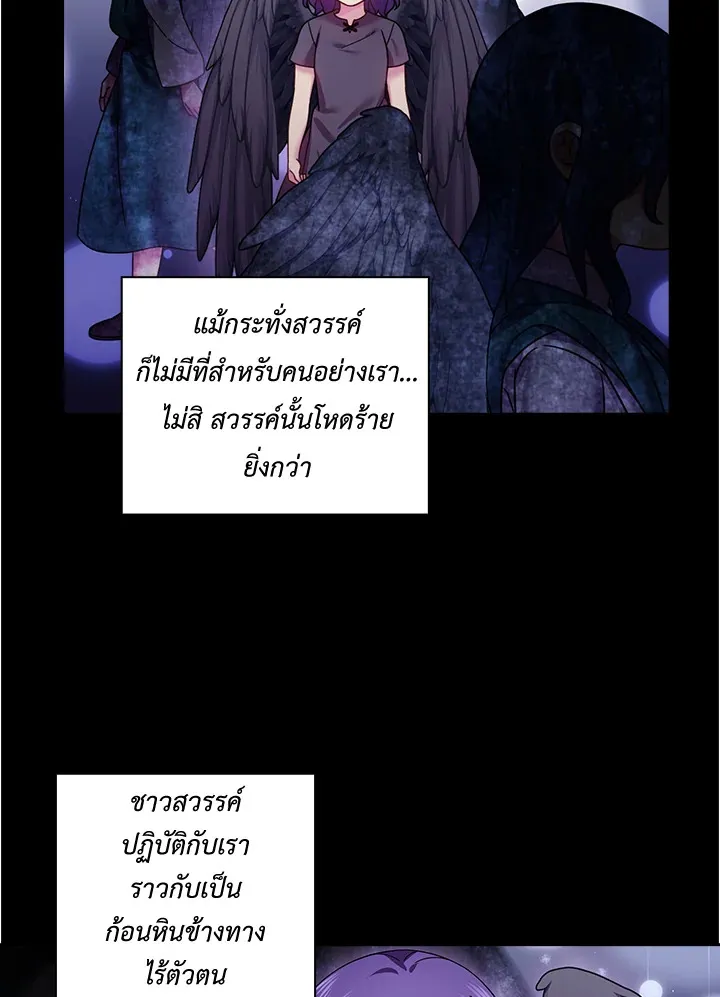 Satan’s Bride - หน้า 11