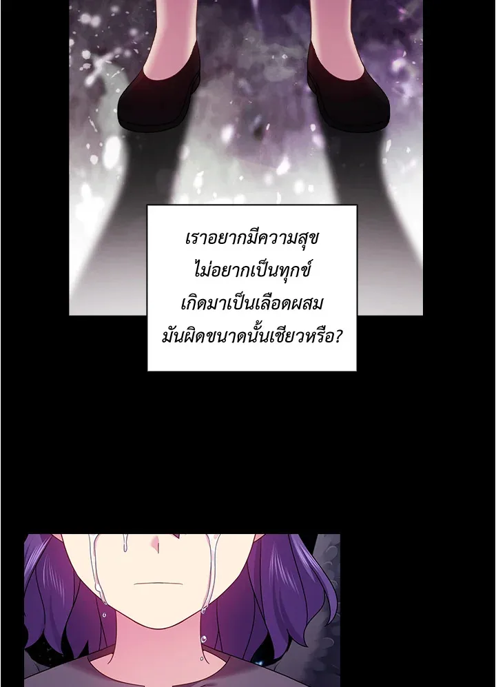 Satan’s Bride - หน้า 13