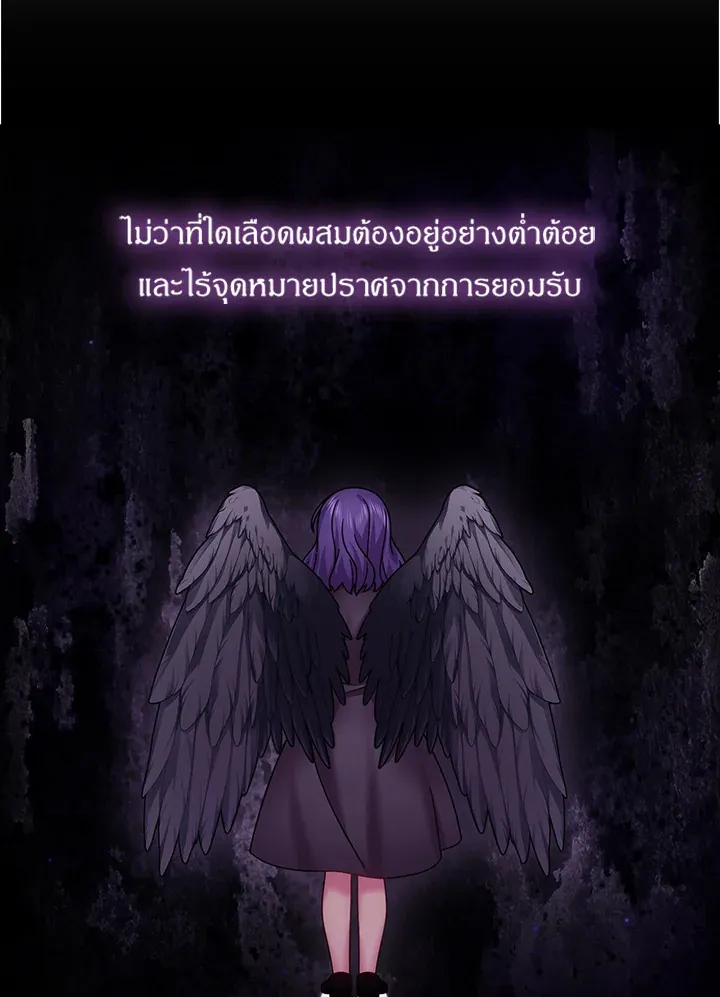 Satan’s Bride - หน้า 4