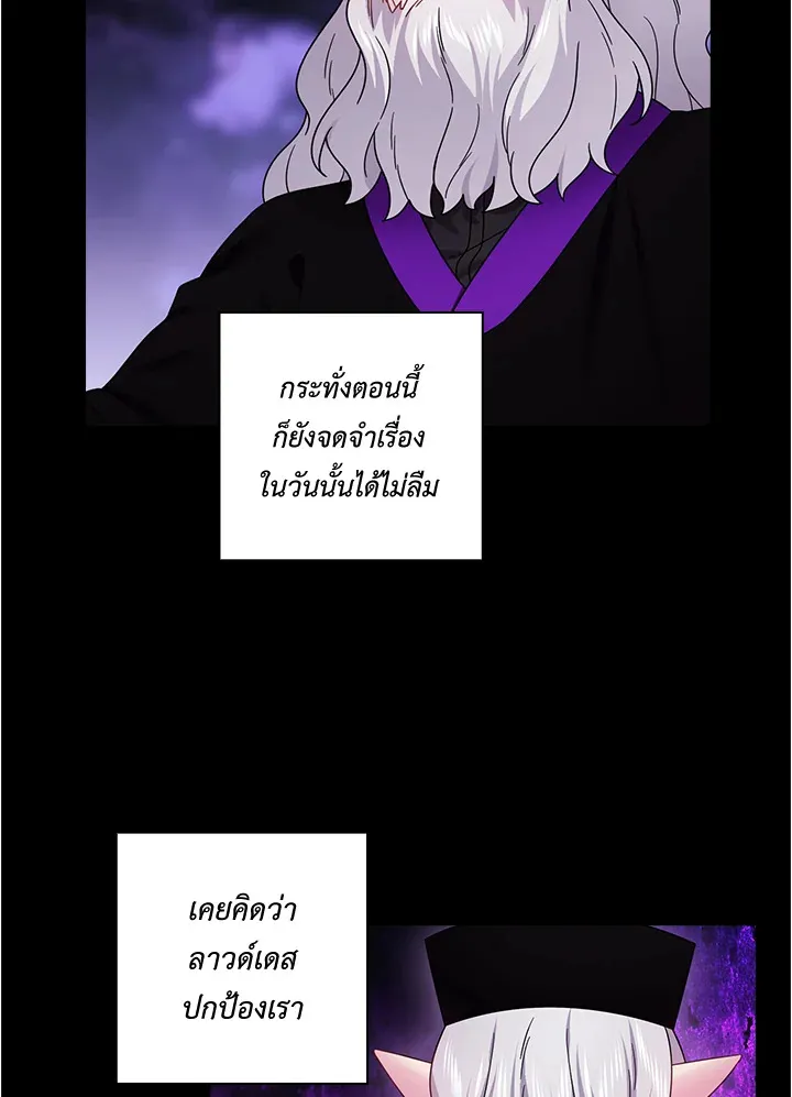 Satan’s Bride - หน้า 9