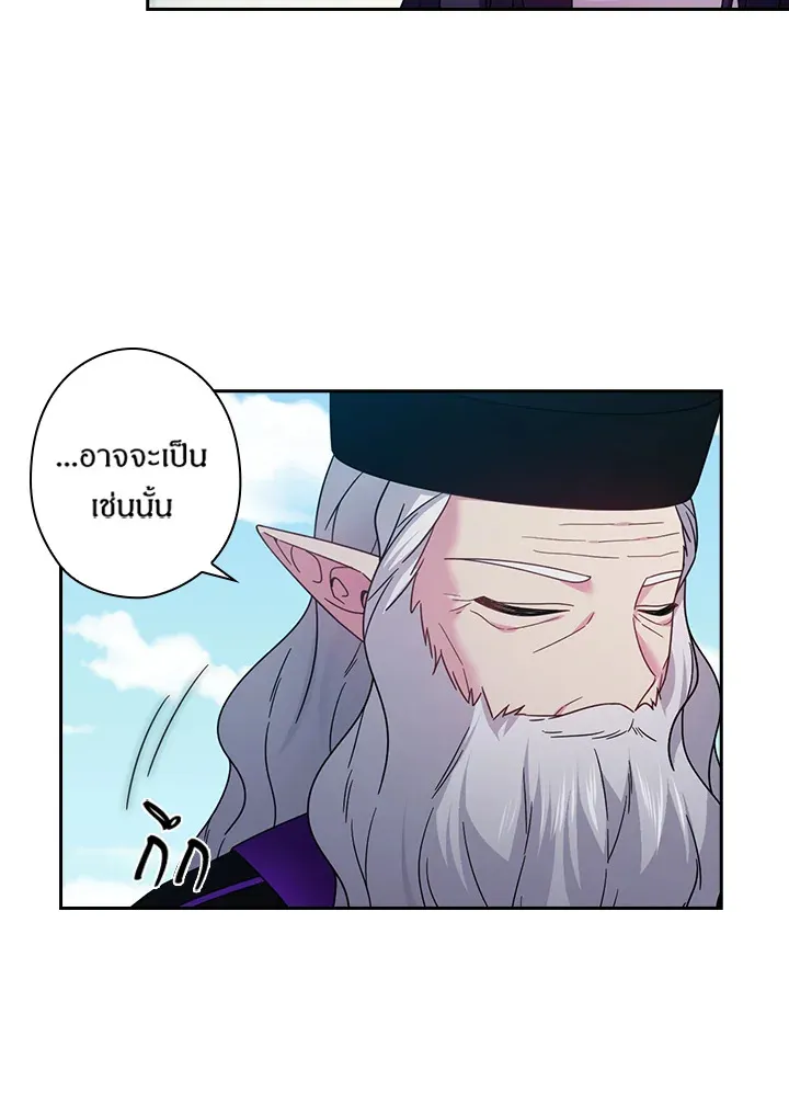 Satan’s Bride - หน้า 10